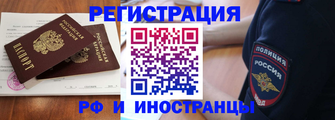 временная регистрация 2025 в Керчи