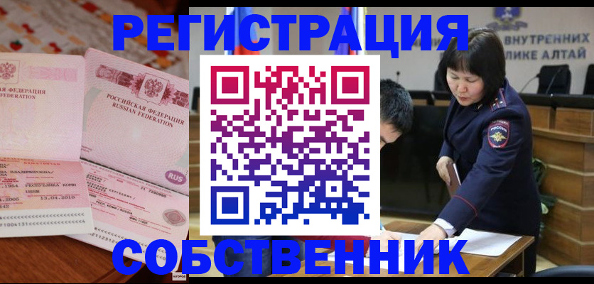 прописка иностранных граждан в Керчи