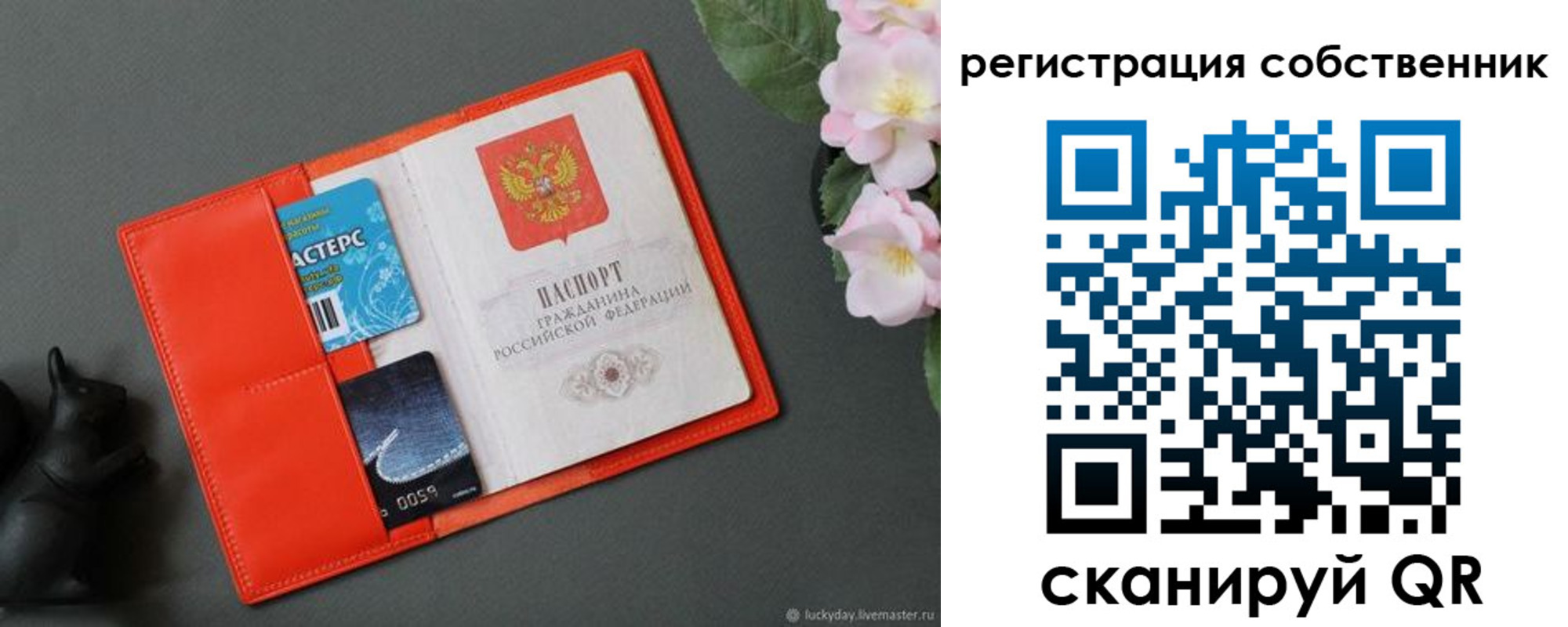 временная регистрация в квартире в Керчи