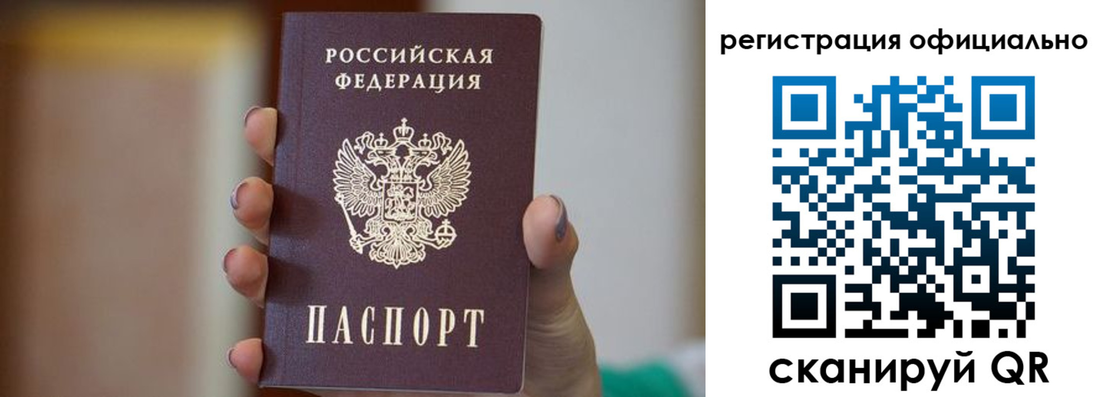 временная прописка в Керчи
