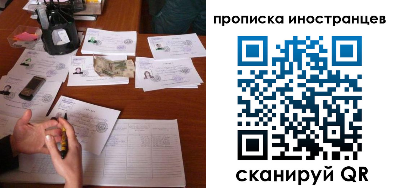 временная регистрация для школы в Керчи
