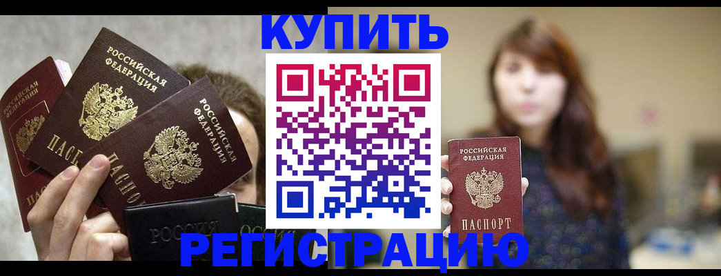 временная регистрация госуслуги в Керчи