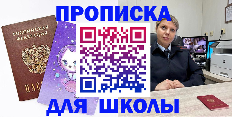 прописка паспорт в Керчи