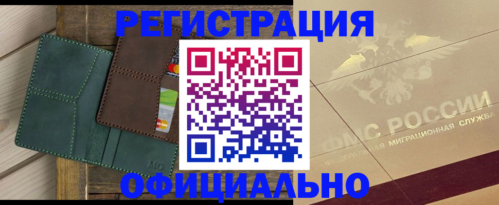 временная регистрация госуслуги в Керчи
