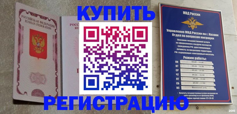 прописка ребенка в Керчи