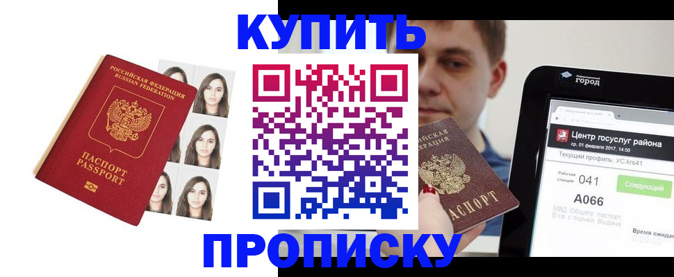прописка иностранных граждан в Керчи