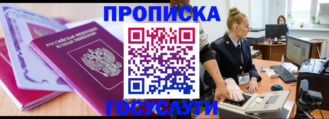 где прописаться в Керчи